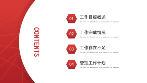 企业目标计划管理通用PPT模板