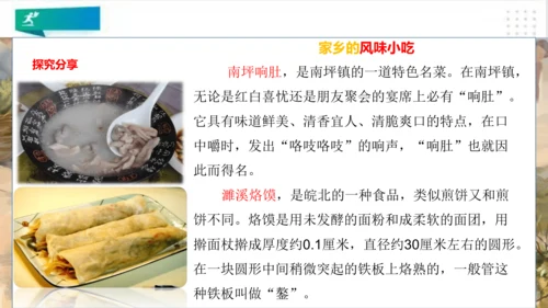 二年级道德与法治上册：第十六课家乡新变化 课件（共22张PPT）