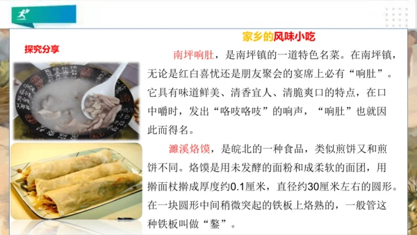 二年级道德与法治上册：第十六课家乡新变化 课件（共22张PPT）