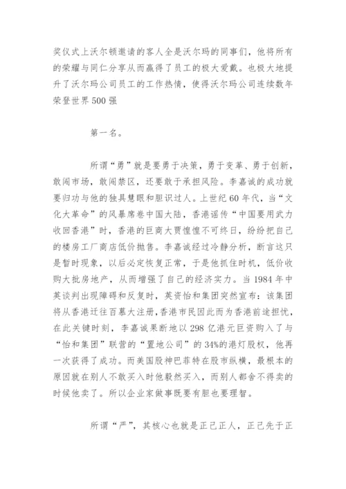 中国古代哲学论文 关于中国哲学论文.docx