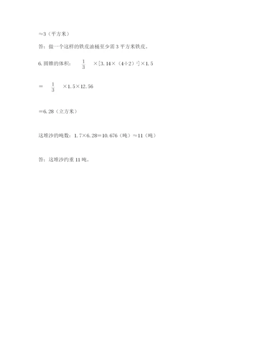 辽宁省【小升初】小升初数学试卷带答案（名师推荐）.docx