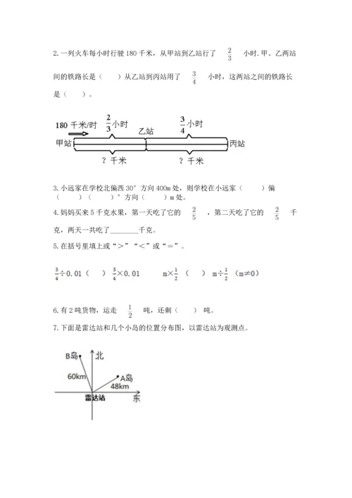 人教版六年级上册数学 期中测试卷【突破训练】.docx