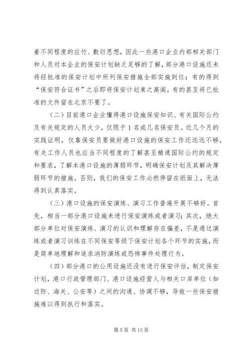 交通局阶段性工作总结会议致辞.docx