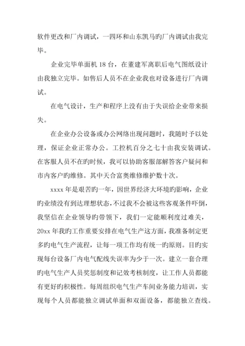 工程师工作计划.docx