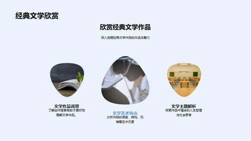解构文学艺术之美
