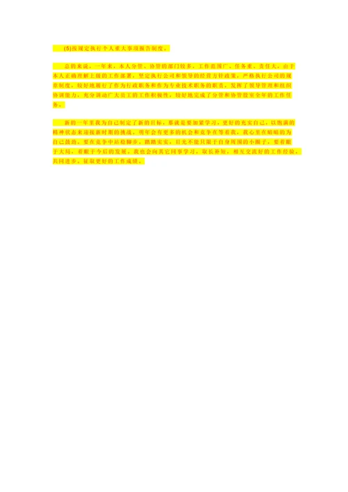 基坑施工方案.docx