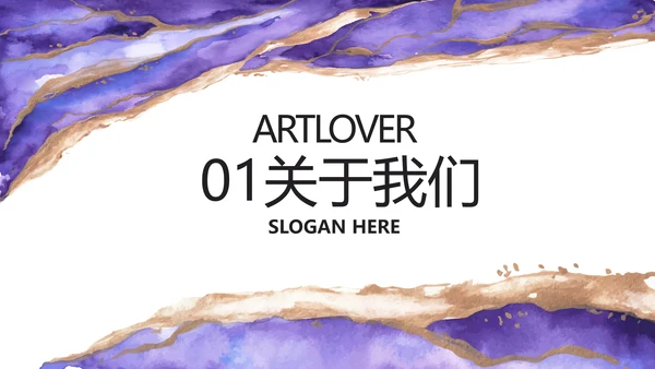 公司品牌策划方案工作总结计划PPT
