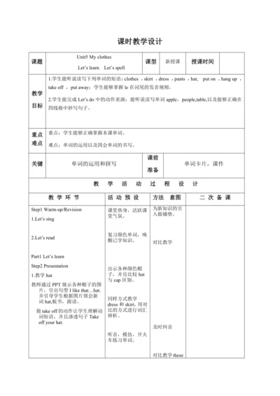 【课堂跟踪】Unit 5 My clothes A Let’s learn & Let’s spel