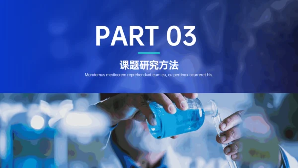 微生物工程在实际生活中的应用DNA探究通用PPT模板