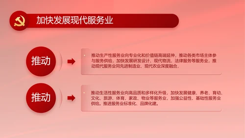 党支部选举换届大会年终工作总结PPT