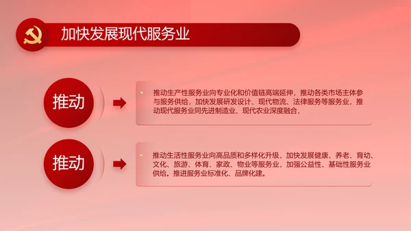 党支部选举换届大会年终工作总结PPT