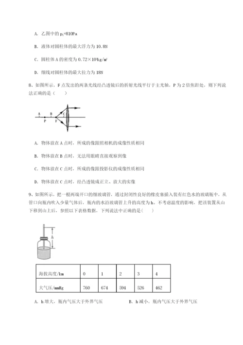 小卷练透四川成都市华西中学物理八年级下册期末考试专题测试试卷（含答案详解版）.docx