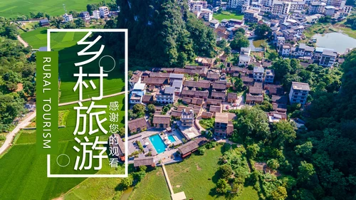 唯美乡村旅游文化宣传画册动态PPT模板