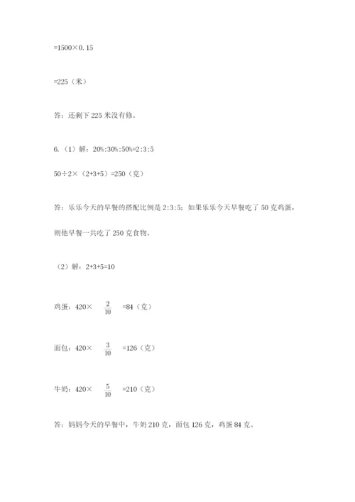 冀教版六年级下册数学 期末检测卷含答案（培优）.docx