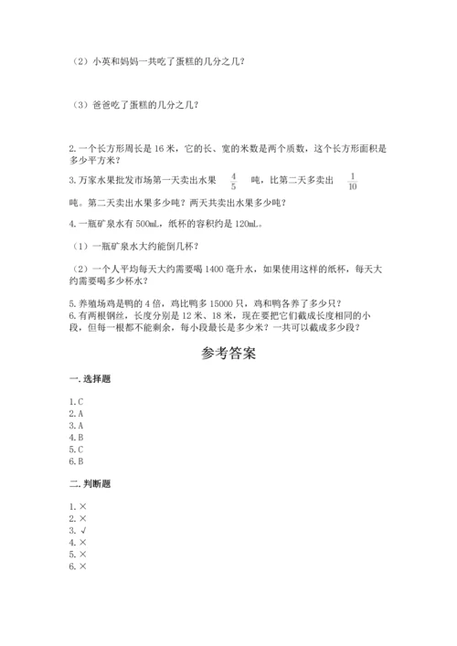 人教版小学五年级下册数学期末测试卷带答案（最新）.docx