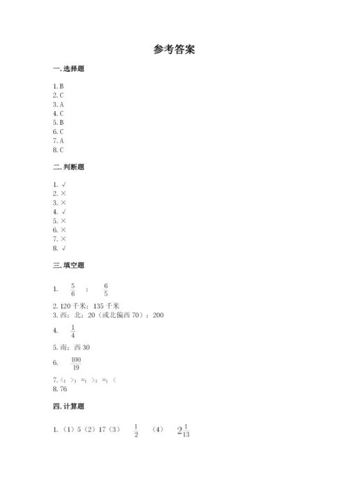 人教版六年级上册数学期中测试卷【考点提分】.docx