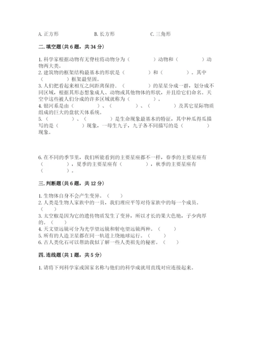 教科版科学六年级下册期末测试卷含答案（巩固）.docx