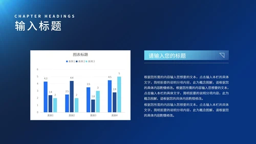 商务科技全球新品发布会PPT模板