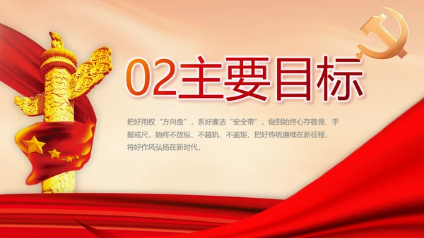 政府党支部年终工作总结汇报PPT党课