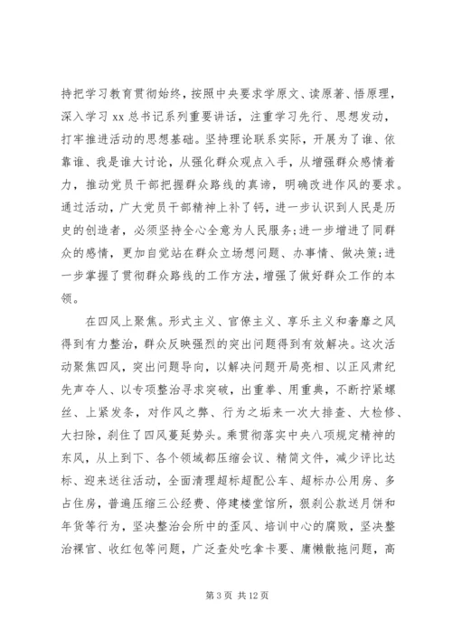 学习从严治党心得体会范文 (2).docx