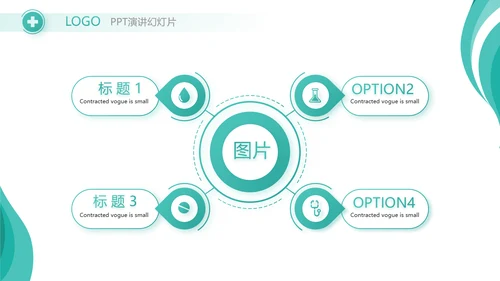 蓝色大气医药市场营销学动态PPT模板
