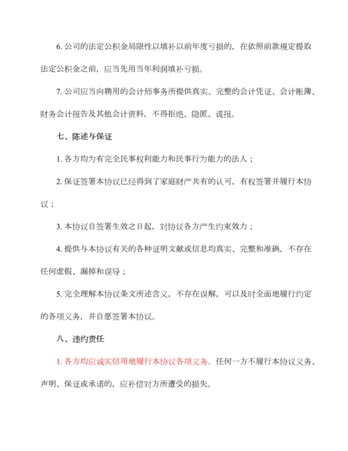 投资框架协议.docx