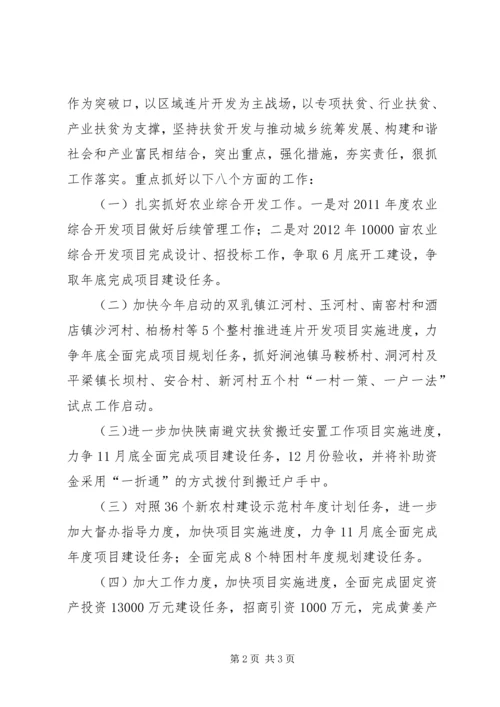 市纪委监察局贯彻落实省十次党代会精神情况汇报 (3).docx