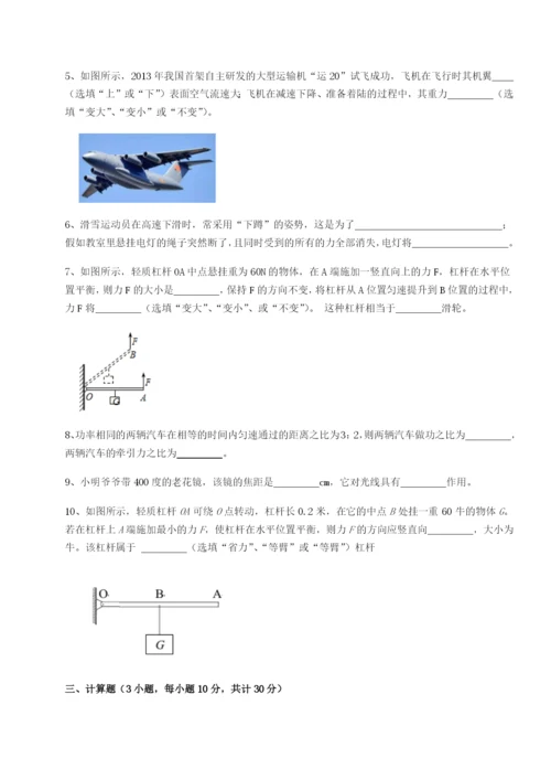 小卷练透四川绵阳南山中学双语学校物理八年级下册期末考试专项练习试题（解析版）.docx