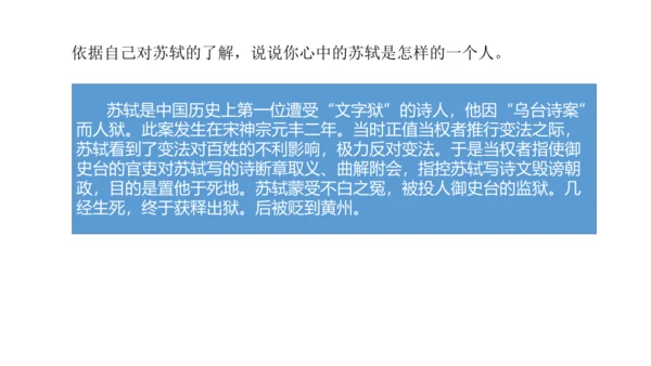 14  诗词三首 《酬乐天扬州初逢席上见赠》《水调歌头》 课件（共25张PPT）