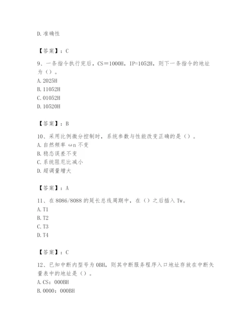 2024年国家电网招聘之自动控制类题库含精品答案.docx