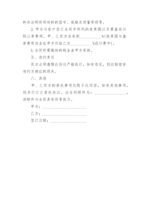 设计劳务分包合同.docx