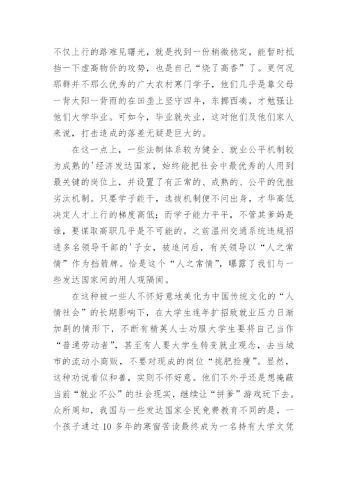 读书无用论驳论文.docx