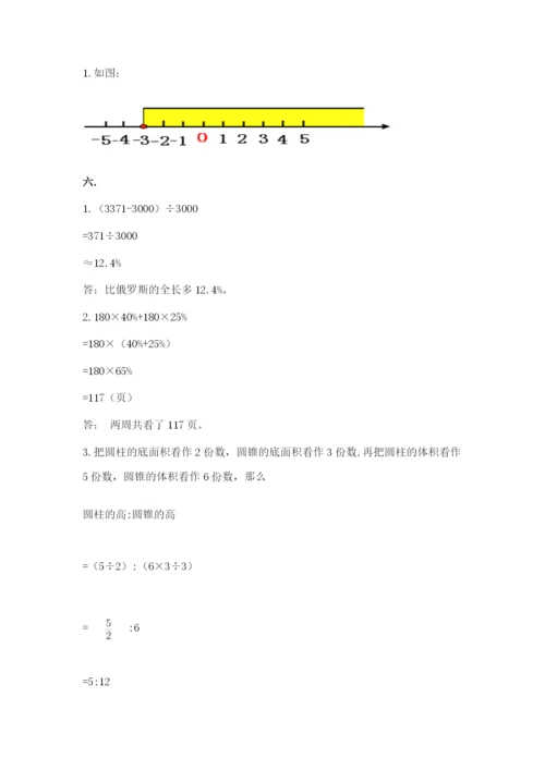 北师大版数学小升初模拟试卷带答案ab卷.docx