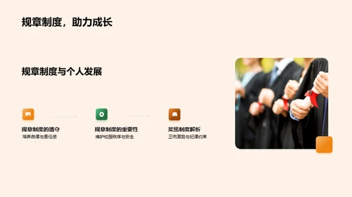 高中生活全攻略