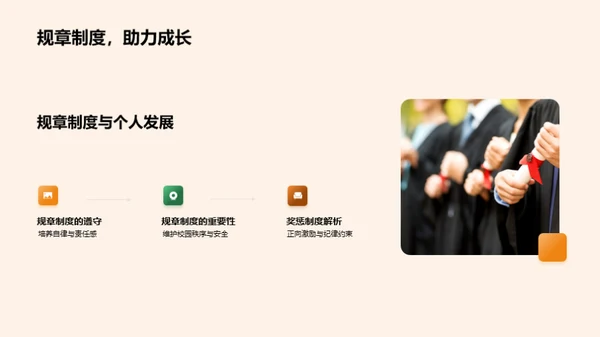 高中生活全攻略