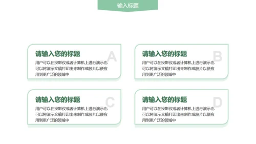 大学论文开题报告答辩通用PPT模板