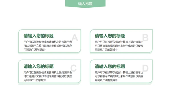 大学论文开题报告答辩通用PPT模板