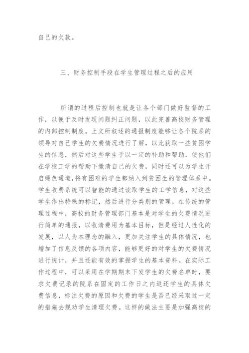 财务会计毕业论文开题报告.docx