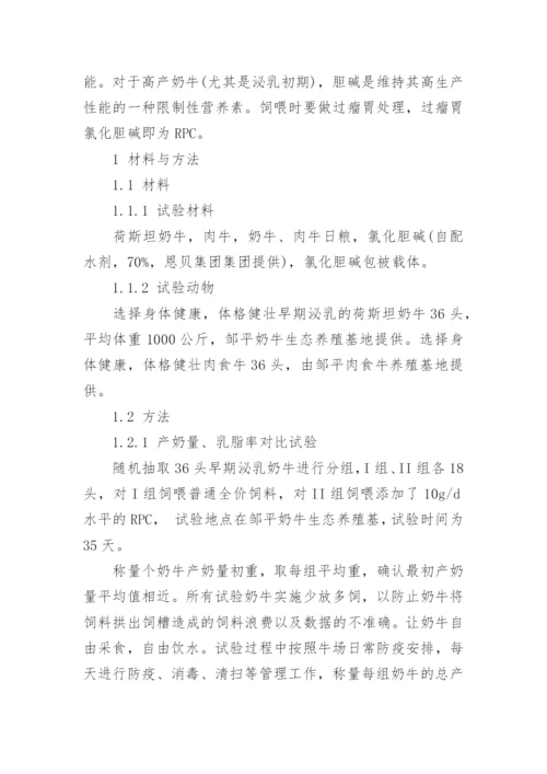 动物医学大专毕业论文.docx