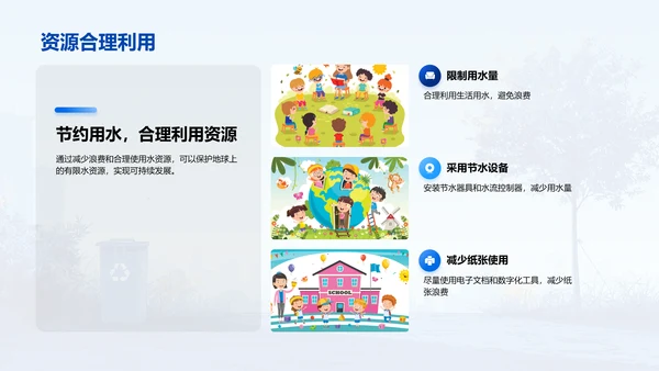 环保活动实践报告PPT模板