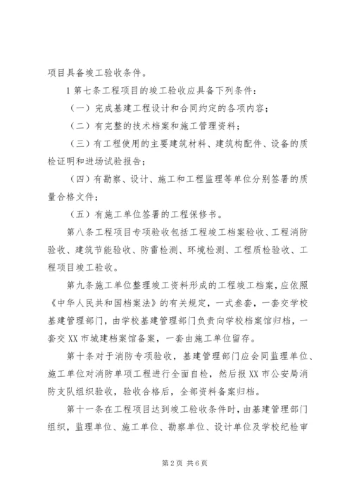 天和工程基建转生产汇报材料 (3).docx