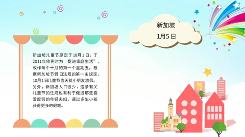 六一儿童节快乐嘉年华通用PPT模版
