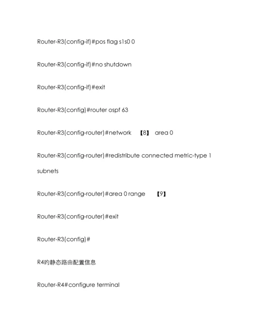 计算机三级考试答题试题及答案.docx