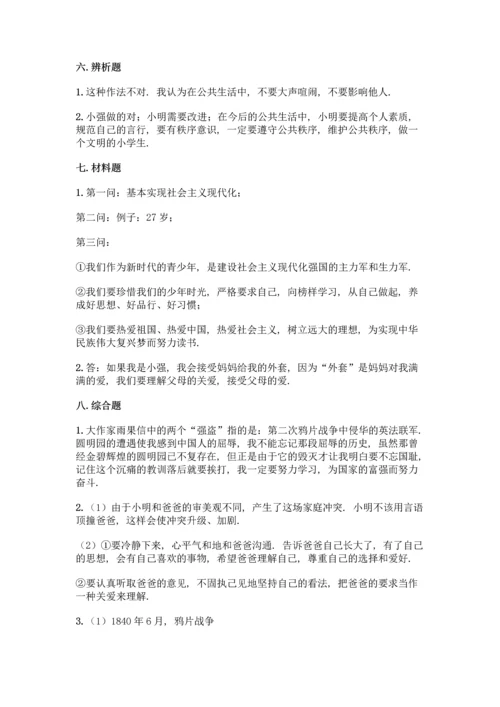 部编版五年级下册道德与法治试题 期末测试卷加答案（考试直接用）.docx