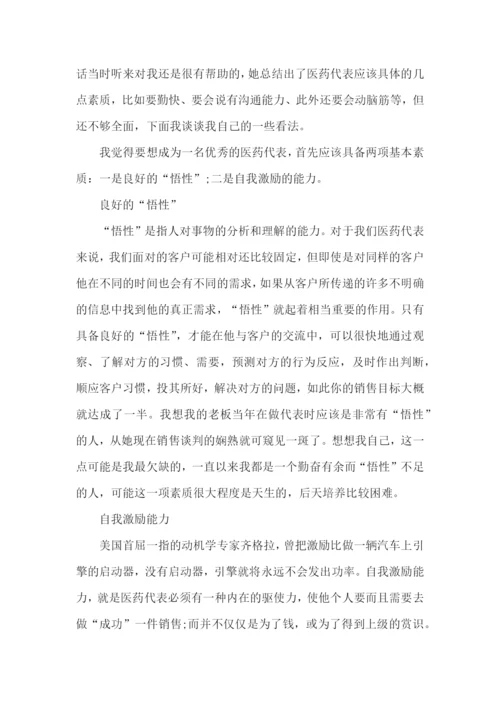 药品销售心得体会范文5篇.docx