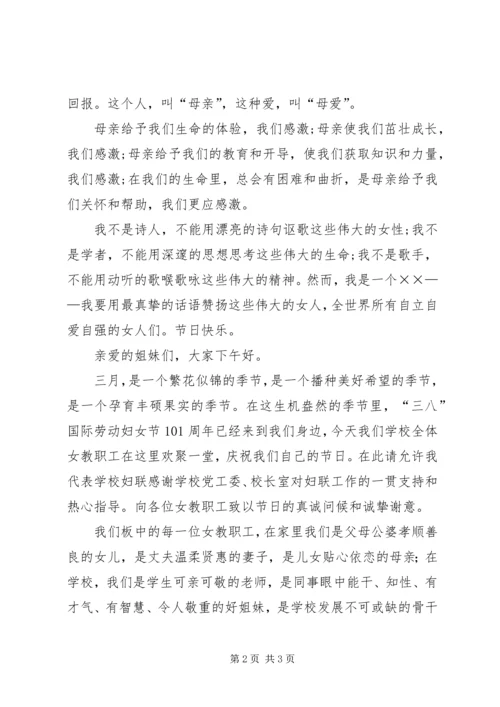 妇联互助组发言稿 (3).docx