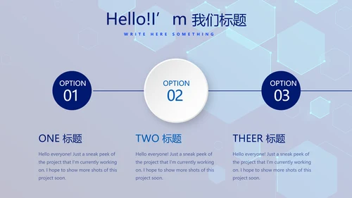 蓝色科技感网络信息软件科技商务动态PPT
