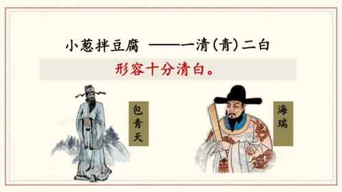 部编版语文一年级下册语文园地五（课件）