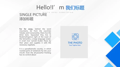 蓝色大气创意企业公司宣传产品介绍动态PPT模板