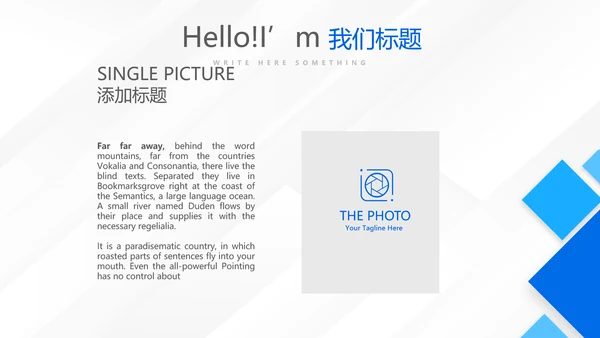 蓝色大气创意企业公司宣传产品介绍动态PPT模板
